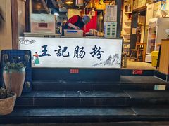-卤儿道道(龙游路店)