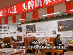 -冯大腕江湖川菜馆(后沙峪店)