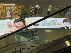 -争鲜回转寿司(太阳宫凯德MALL店)