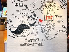 -肯德基(前门店)