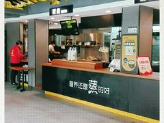-真功夫(棠下店)