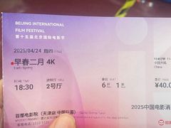 -首都电影院(天津店 中国巨幕)