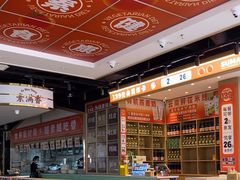 -素满香·全民食养自助(长宁龙之梦店)