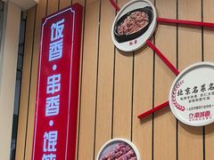 -南城香(北京南站店)