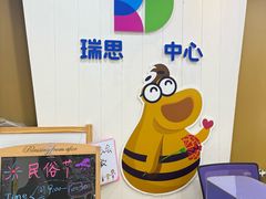 -瑞思英语·少儿英语启蒙(河西·梅江第六田园校区)