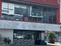 -木渎影视城