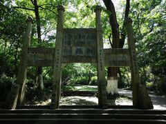 -南山风景名胜区