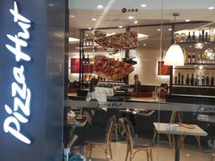 门面-必胜客(宁海西子国际店)