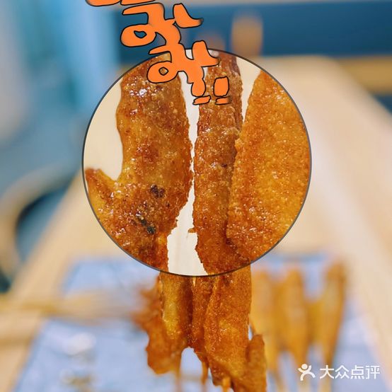 无辣不欢小黄鱼(西二环店)