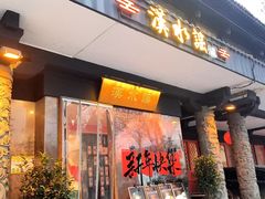 -汉水谣·江景餐厅(江滩店)