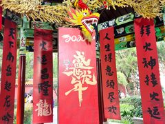 -南岳大庙