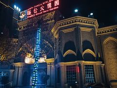 -喀什骑仕大观园