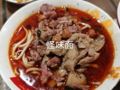 -牛王庙吳記怪味面(双楠店)