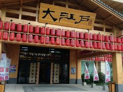 -大江户·温泉洗浴(浑南店)