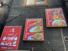 -树厨贵州菜(大十字店)
