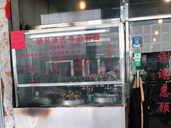 -莲塘味宝园牛杂(天越翔园店)