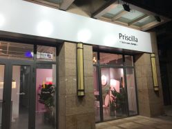 -Priscilla皮肤管理中心