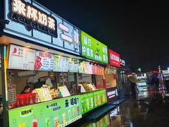 -大学城夜市