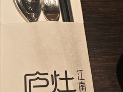 -庐灶江南·江南菜·四合院Bistro(东直门雍和宫·原华侨宾馆店)