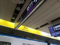 -望京西(地铁站)