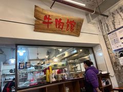 -国强牛肉(洋河总店)