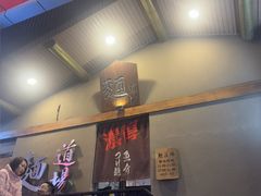 -面道场(森茂店)