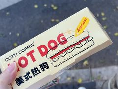 -库迪咖啡(海雅缤纷城店)