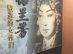 -梅园
