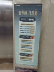 -厦门美莱整形美容医院