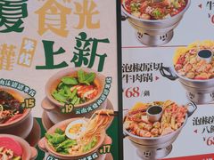 -王大乔泡椒米线·小火锅(星城天地店)