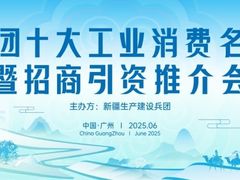 -广交会威斯汀酒店