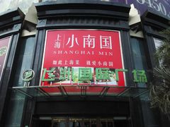 android_upload_pic-飞洲国际广场