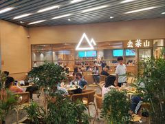 -去茶山(重庆万象城店)