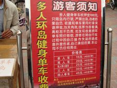 -野狸岛
