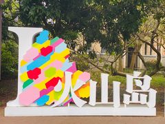 -漳州滨海火山岛自然生态风景区