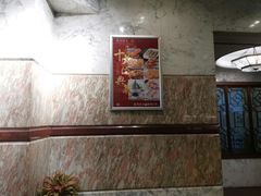 -广州酒家(文昌总店)