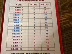 -玉祥府牛肉罩饼(金光道店)