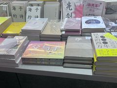-三联韬奋书店(宽窄巷子店)