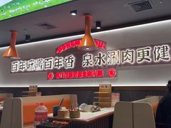 -东门口·新式老北京火锅(河西龙湖天街店)