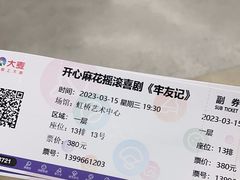 -虹桥艺术中心