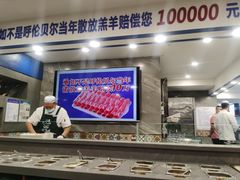 -楼外楼大刀肉传统火锅居(繁荣路店)