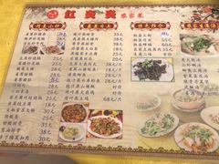 菜单-红炎炎农家菜老字号(金水台店)