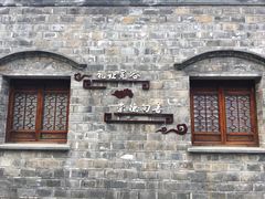 -品腐记·豆腐王朝(老门东总店)