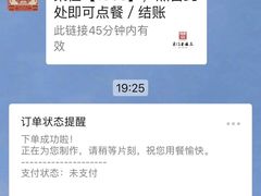 -京门老爆三(回龙观店)