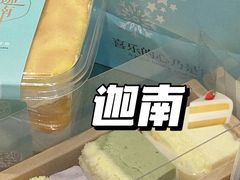 -迦南·甜品蛋糕(传媒店)