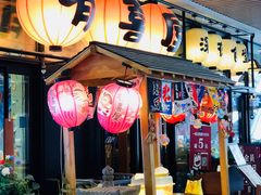 门面-有喜屋·深夜食堂(环宇荟店)