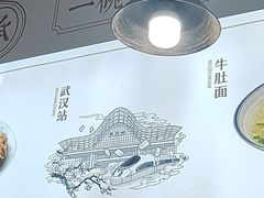 -王记生烫牛杂面馆(兰陵路店)