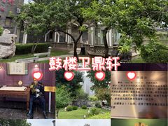-卫鼎轩·曹公馆(鼓楼店)