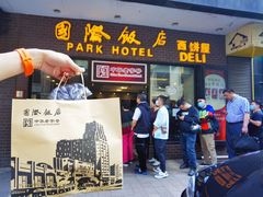 门面-国际饭店·帆声西饼屋(黄河路店)