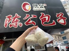 -陈公包子(文化西路店)
